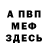 Метадон VHQ InLightWeTrust