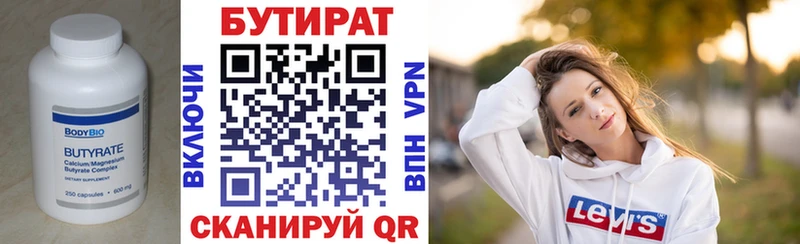 дарк нет официальный сайт  Арск  Бутират BDO  купить наркотик 