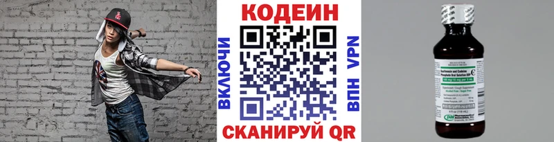гидра сайт  Арск  Codein напиток Lean (лин) 