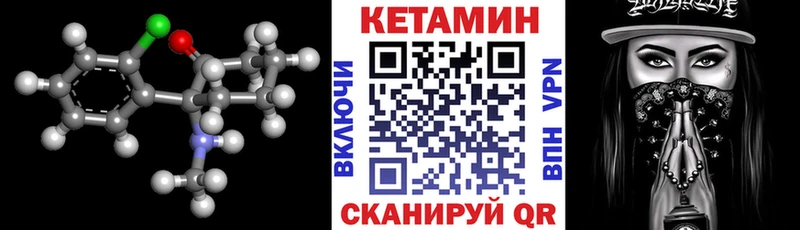 Кетамин ketamine  Арск 