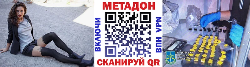МЕТАДОН белоснежный закладка Арск